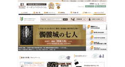 Desktop Screenshot of e-oshibai.com