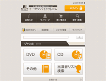 Tablet Screenshot of e-oshibai.com
